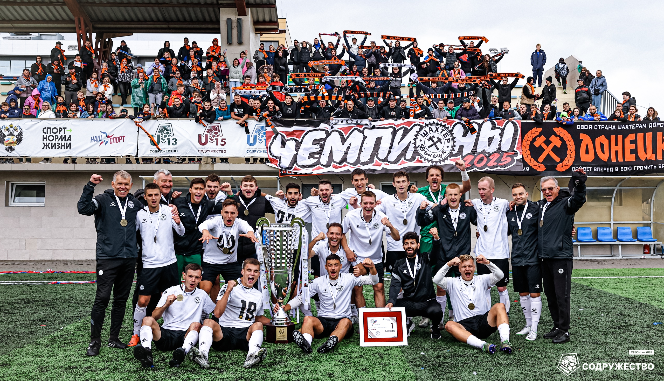 «Форте Арена» — новый домашний стадион